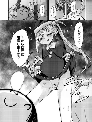 [マクニエル工房 (えにくま)] ムツキの出産デリバリー (ブルーアーカイブ) [DL版]_04