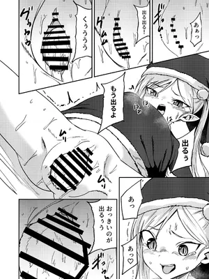 [マクニエル工房 (えにくま)] ムツキの出産デリバリー (ブルーアーカイブ) [DL版]_18