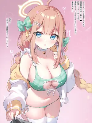 (COMIC1☆25) [ねこどーなつ (あやみ)] はじめまして! 円堂シミコと申します♡ (ブルーアーカイブ)_02