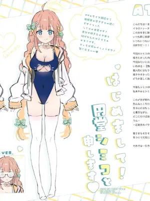 (COMIC1☆25) [ねこどーなつ (あやみ)] はじめまして! 円堂シミコと申します♡ (ブルーアーカイブ)_16