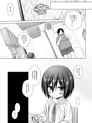 [ノラネコノタマ (雪野みなと)] 義父と義兄と奴隷な私 総集編 [無修正] [DL版]_047