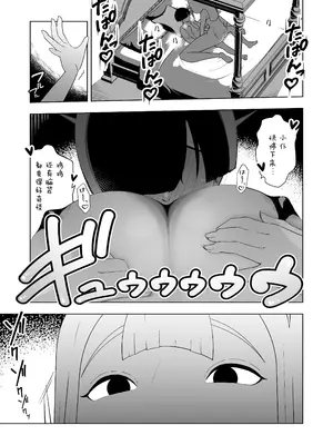 [イキヌキ。] 巨乳無表情でかメイドに無知な僕はナニカされてる [三馅个人翻译]_36