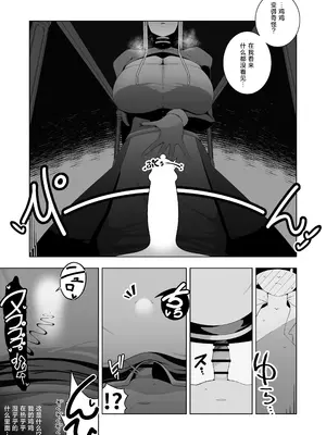 [イキヌキ。] 巨乳無表情でかメイドに無知な僕はナニカされてる [三馅个人翻译]_34