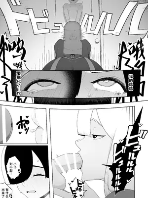[イキヌキ。] 巨乳無表情でかメイドに無知な僕はナニカされてる [三馅个人翻译]_12