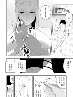 [イキヌキ。] 巨乳無表情でかメイドに無知な僕はナニカされてる [三馅个人翻译]_25
