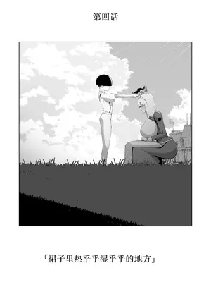 [イキヌキ。] 巨乳無表情でかメイドに無知な僕はナニカされてる [三馅个人翻译]_32