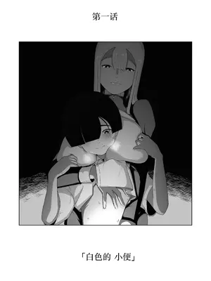 [イキヌキ。] 巨乳無表情でかメイドに無知な僕はナニカされてる [三馅个人翻译]_02