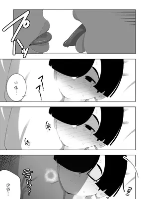 [イキヌキ。] 巨乳無表情でかメイドに無知な僕はナニカされてる [三馅个人翻译]_40