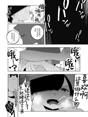 [イキヌキ。] 巨乳無表情でかメイドに無知な僕はナニカされてる [三馅个人翻译]_37