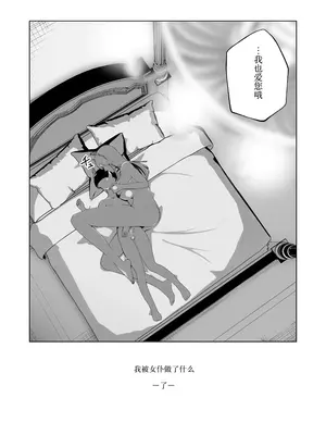 [イキヌキ。] 巨乳無表情でかメイドに無知な僕はナニカされてる [三馅个人翻译]_41