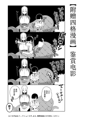 [イキヌキ。] 巨乳無表情でかメイドに無知な僕はナニカされてる [三馅个人翻译]_42