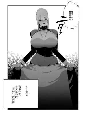 [イキヌキ。] 巨乳無表情でかメイドに無知な僕はナニカされてる [三馅个人翻译]_15