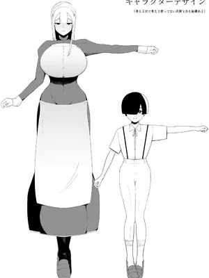 [イキヌキ。] 巨乳無表情でかメイドに無知な僕はナニカされてる [三馅个人翻译]_43