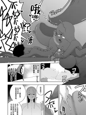 [イキヌキ。] 巨乳無表情でかメイドに無知な僕はナニカされてる [三馅个人翻译]_31