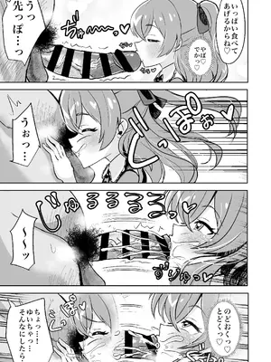 [たろいも畑 (たろいも太郎)] 童貞おじさんいただきます (デリシャスパーティ♡プリキュア) [DL版]_04