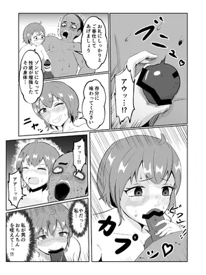 [戯言羊の小屋 (戯言羊)] スワップ・オブ・ザ・デッド_36