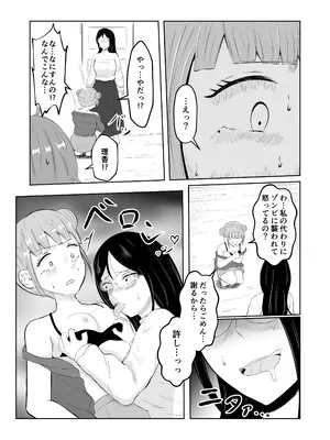 [戯言羊の小屋 (戯言羊)] スワップ・オブ・ザ・デッド_21