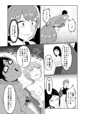 [戯言羊の小屋 (戯言羊)] スワップ・オブ・ザ・デッド_28