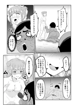 [戯言羊の小屋 (戯言羊)] スワップ・オブ・ザ・デッド_33