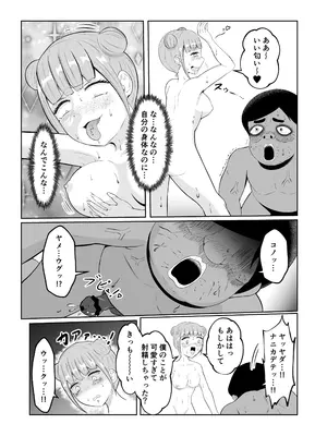 [戯言羊の小屋 (戯言羊)] スワップ・オブ・ザ・デッド_34