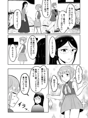 [戯言羊の小屋 (戯言羊)] スワップ・オブ・ザ・デッド_07