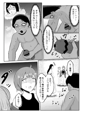 [戯言羊の小屋 (戯言羊)] スワップ・オブ・ザ・デッド_26