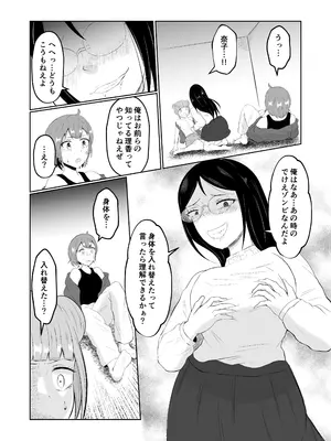 [戯言羊の小屋 (戯言羊)] スワップ・オブ・ザ・デッド_23