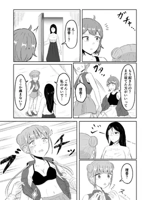 [戯言羊の小屋 (戯言羊)] スワップ・オブ・ザ・デッド_20