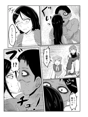 [戯言羊の小屋 (戯言羊)] スワップ・オブ・ザ・デッド_12