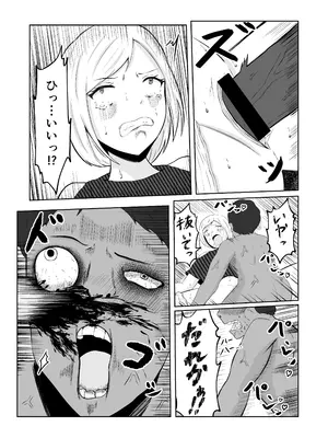 [戯言羊の小屋 (戯言羊)] スワップ・オブ・ザ・デッド_03