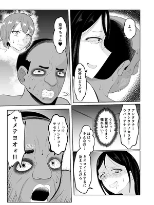 [戯言羊の小屋 (戯言羊)] スワップ・オブ・ザ・デッド_32