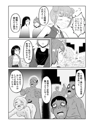 [戯言羊の小屋 (戯言羊)] スワップ・オブ・ザ・デッド_08