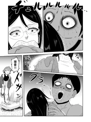 [戯言羊の小屋 (戯言羊)] スワップ・オブ・ザ・デッド_13