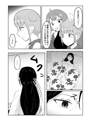 [戯言羊の小屋 (戯言羊)] スワップ・オブ・ザ・デッド_19