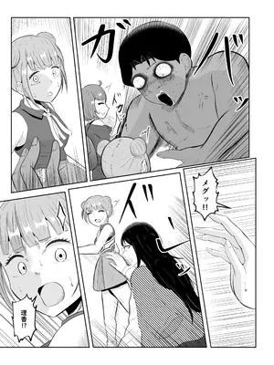 [戯言羊の小屋 (戯言羊)] スワップ・オブ・ザ・デッド_11