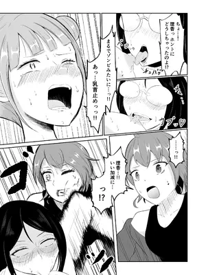 [戯言羊の小屋 (戯言羊)] スワップ・オブ・ザ・デッド_22