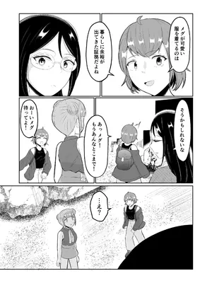 [戯言羊の小屋 (戯言羊)] スワップ・オブ・ザ・デッド_09