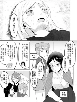 [戯言羊の小屋 (戯言羊)] スワップ・オブ・ザ・デッド_05