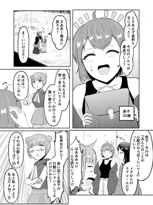 [戯言羊の小屋 (戯言羊)] スワップ・オブ・ザ・デッド_06