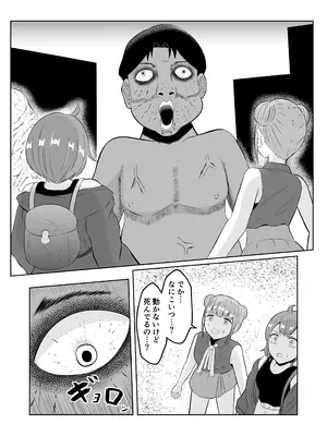 [戯言羊の小屋 (戯言羊)] スワップ・オブ・ザ・デッド_10