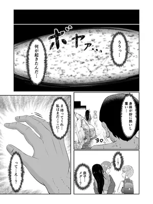 [戯言羊の小屋 (戯言羊)] スワップ・オブ・ザ・デッド_15