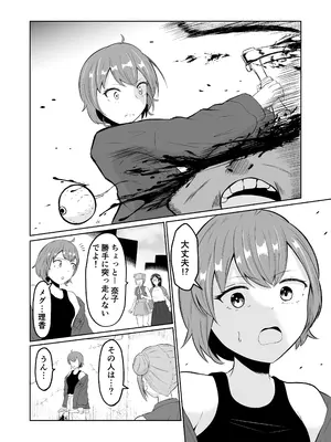 [戯言羊の小屋 (戯言羊)] スワップ・オブ・ザ・デッド_04