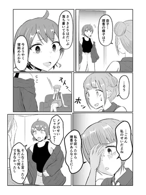 [戯言羊の小屋 (戯言羊)] スワップ・オブ・ザ・デッド_18