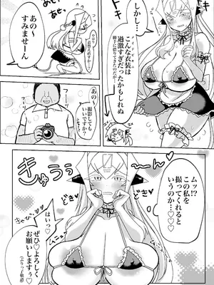 [たろいも畑 (たろいも太郎)] 撮影よろしくお願いします (ボンバーガール) [DL版]_04