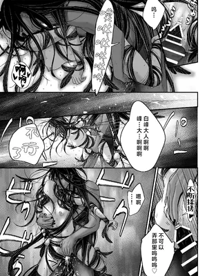 [朝ノ日] わたしの妖さま｜属于我的妖怪大人 [莉赛特汉化组]_55