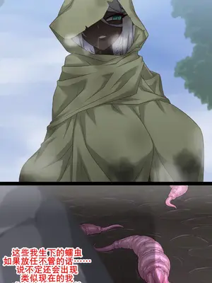 [蜥蜴重工 (蚯蚓)] 堕落のエルフ ～気高きダークエルフの戦士がすべてを奪われ無様な達磨女に堕ちるまで～[K记翻译]_076