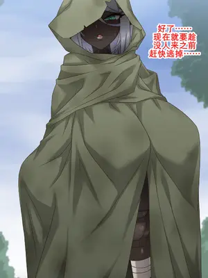 [蜥蜴重工 (蚯蚓)] 堕落のエルフ ～気高きダークエルフの戦士がすべてを奪われ無様な達磨女に堕ちるまで～[K记翻译]_069