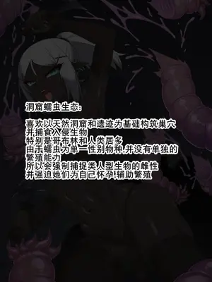 [蜥蜴重工 (蚯蚓)] 堕落のエルフ ～気高きダークエルフの戦士がすべてを奪われ無様な達磨女に堕ちるまで～[K记翻译]_080