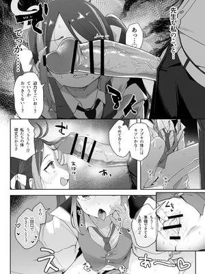 [うつすみおんせん (空住キオ)] うそぶきとドーナッツを持って (ブルーアーカイブ) [DL版]_22