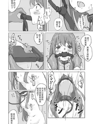 [ゆきまる屋 (ゆきむら丸)] 公有物少女外伝 夏の終わりに｜公有物少女外传 夏日的终结 [中国翻訳] [DL版]_14